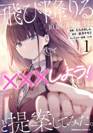 Truyện tranh Tobioriru Chokuzen no Doukyuusei ni "Sekkusu Shiyou!" to Teianshite Mita.