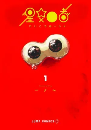 Truyện tranh Ngôi sao tương giao