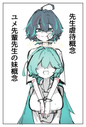 Truyện tranh Blue Archive - Sensei Gyakutai Yume Senpai Imouto Gainen Series (Doujinshi)