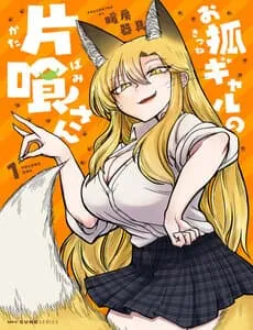 Truyện tranh Okitsune Gal Katabami-San