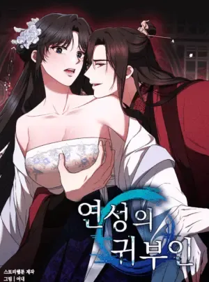 Truyện tranh [18+] Quý Phu Nhân Thanh Tao