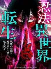 Truyện tranh Ninja Tái Sinh Ở Thế Giới Khác – Hành Trình Tìm Lại Nhân Tính Của Fuuma Kotarou