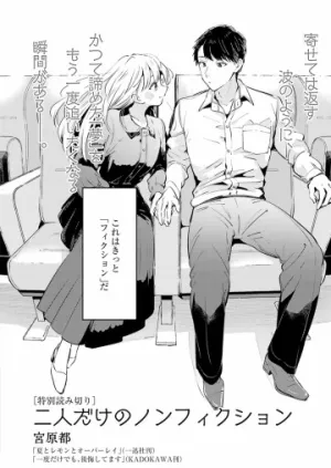 Truyện tranh Thước phim phi hư cấu của cả hai