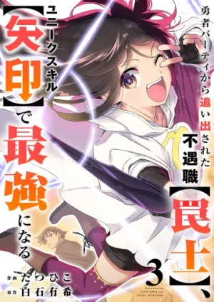 Truyện tranh Bị Đuổi Khỏi Đội Anh Hùng, Tôi Trở Nên Mạnh Nhất Nhờ Kỹ Năng Ký Hiệu