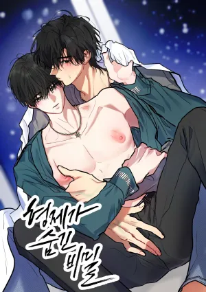 Truyện tranh Bí Mật Giữa Anh Em