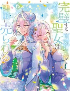 Truyện tranh Kanpeki Sugite Kawaigeganai To Kon'yaku Hakisareta Seijo Wa Ringoku Ni Urareru