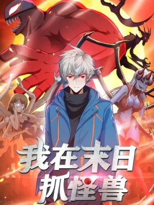 Truyện tranh Ta Bắt Quái Thú Ở Tận Thế