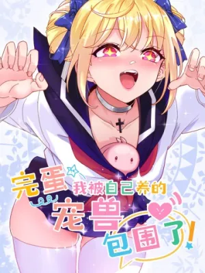 Truyện tranh Xong rồi, ta bị sủng thú của mình bao vây rồi!