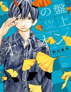 Truyện tranh Banjou No Orion