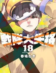 Truyện tranh Tiến Lên! Chiến Đội Thất Sủng!