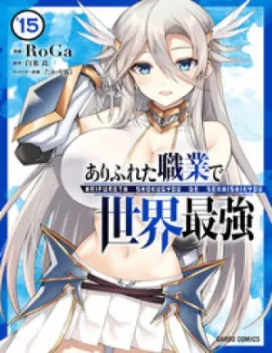 Truyện tranh Arifureta - Từ Tầm Thường Đến Bất Khả Chiến Bại