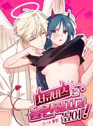 Truyện tranh Succubus Tinh Nghịch!