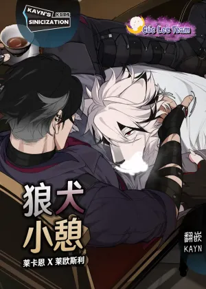 Truyện tranh Chú Sói Thư Giãn