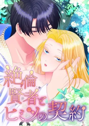 Truyện tranh Hợp Đồng Hôn Nhân Với Công Tước Bất Lực