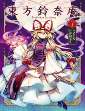 Truyện tranh Touhou Suzunaan ~ Linh Nại Am