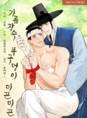 Lỗ Đít Trơn Trượt Của Tên Bán Dầu