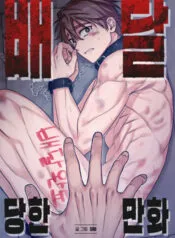 Truyện tranh Truyện Tranh Bị Giao Nhầm