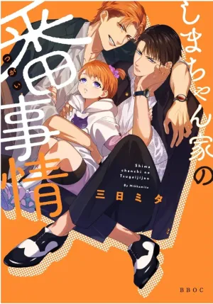 Truyện tranh Chuyện Về Cặp Đôi Nhà Shima-chan