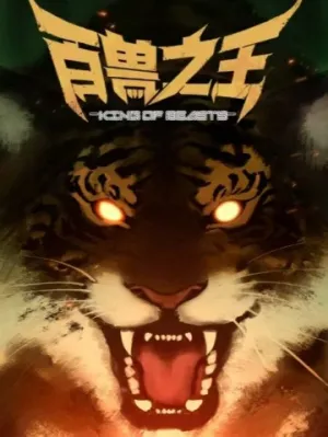Truyện tranh Bách Thú Chi Vương