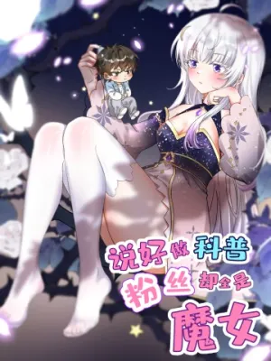 Truyện tranh Toàn Bộ Fan Của Ta Đều Là Ma Nữ