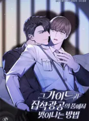 Cách Thoát Khỏi Vòng Tay Của Quân Vương Ám Muội