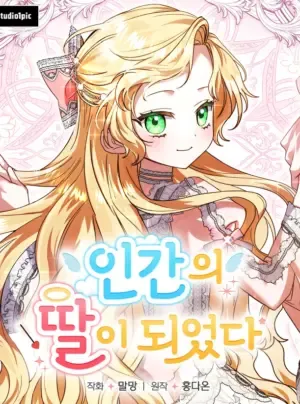 Truyện tranh Trở Thành Con Gái Loài Người