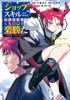 Truyện tranh "SHOPSKILL" Sae Areba, Dungeon ka Sita Sekaidemo Rakusyou da ~Hakugai Sareta Shounen no Saikyou Zamaa Life~