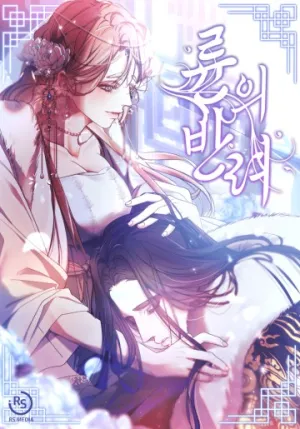 Truyện tranh Con Rồng Và Hoàng Tử