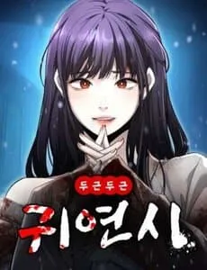 Hẹn Hò Rùng Rợn