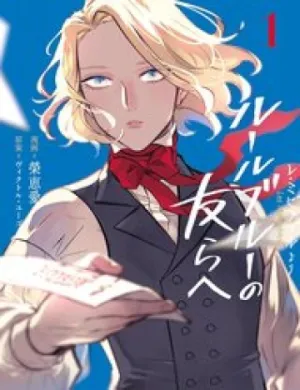 Truyện tranh Từ Les Miserable - Gửi Đến Những Người Bạn Của Khoảnh Khắc L'heure Bleue.