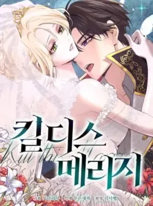 Truyện tranh [ 18+ ] Giết cuộc hôn nhân này