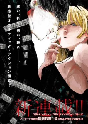 Truyện tranh Nito No Joreishi