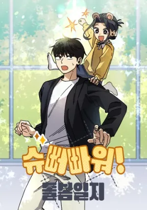 Truyện tranh Sức mạnh siêu nhiên! Nhật ký chăm sóc.