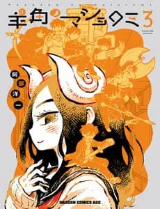 Truyện tranh Sheeply Horned Witch Romi