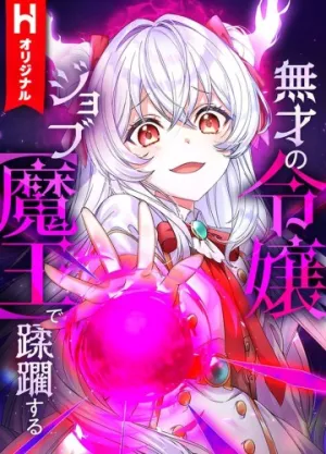 Truyện tranh Musai No Reijou Jobu (Maou) De Juurin Suru