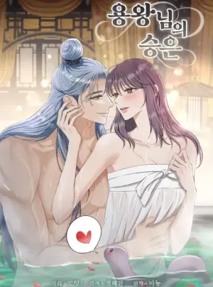 Truyện tranh [18+] Ân Sủng Của Long Vương
