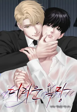 Truyện tranh Dục Vọng Bẩn Thỉu