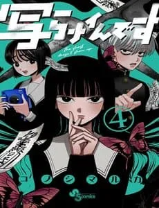 Truyện tranh Utsuranain Desu