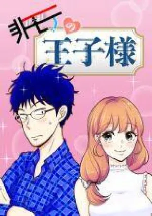 Truyện tranh Prince Uncharming