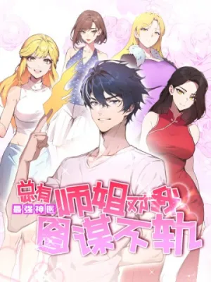 Truyện tranh Tối Cường Thần Y: Luôn có sư tỷ muốn làm loạn với ta