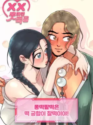 Truyện tranh [ 18+ ] Kongtteok và bánh gạo đậu đỏ kết hợp hoàn hảo với nhau!