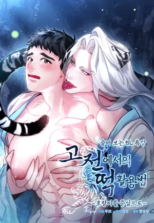 Truyện tranh Bí Kíp Giã Bánh Gạo