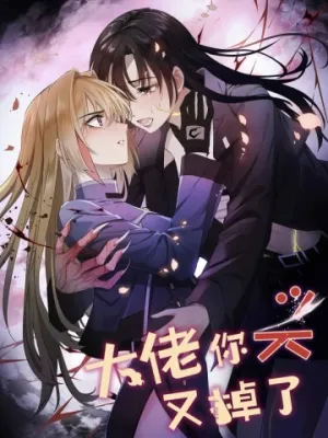 Truyện tranh Đại Lão, Đầu Cô Lại Rớt Rồi Kìa!