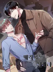 Truyện tranh Marigold Dilemma