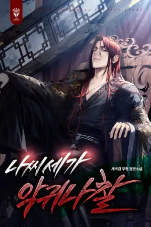 Truyện tranh Huyền Thoại Vô Song Chiến Thần