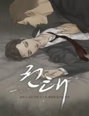 Truyện tranh Chán Chường