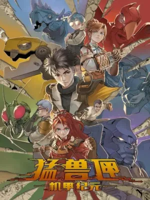 Truyện tranh Hộp mãnh thú: Kỷ nguyên cơ giáp