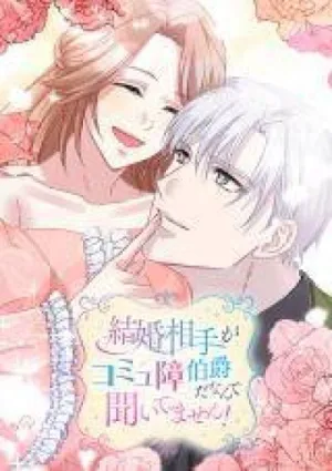 Truyện tranh My Husband Is An Antisocial Count