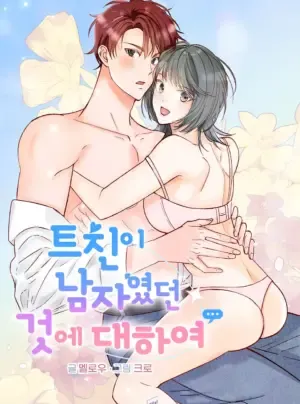 Truyện tranh [18+] Bạn Trên Mạng Là Con Trai