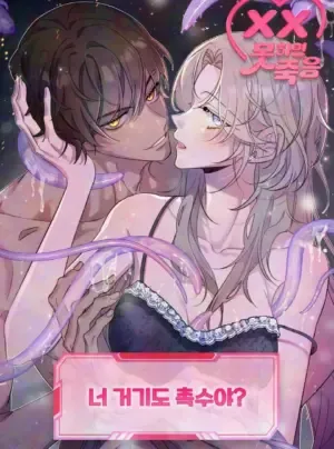 Truyện tranh [18+] Ở Đó Của Cậu Cũng Là Xúc Tu À?